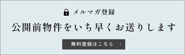 TOPバナー_メルマガ登録-1