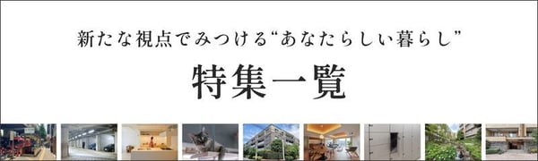 TOPバナー_特集一覧