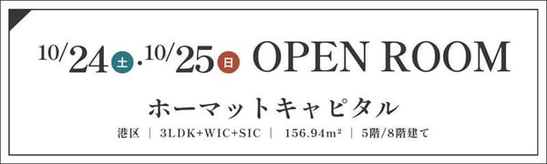 TOPバナー_OR_ホーマットキャピタル_1024・25