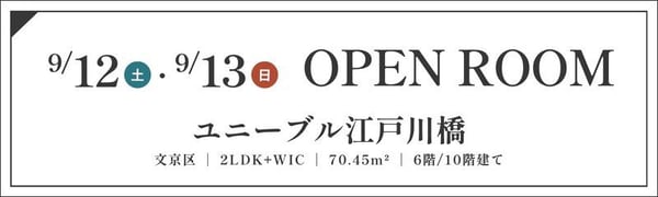 TOPバナー_OR_ユニーブル江戸川橋_912