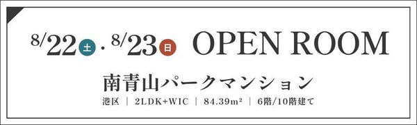 TOPバナー_OR_南青山パークマンション