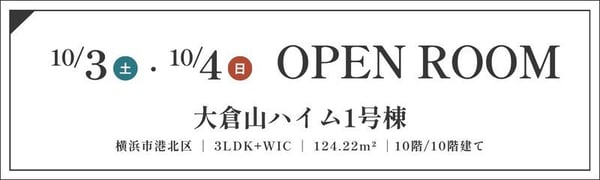 TOPバナー_OR_大倉山ハイム_103・4
