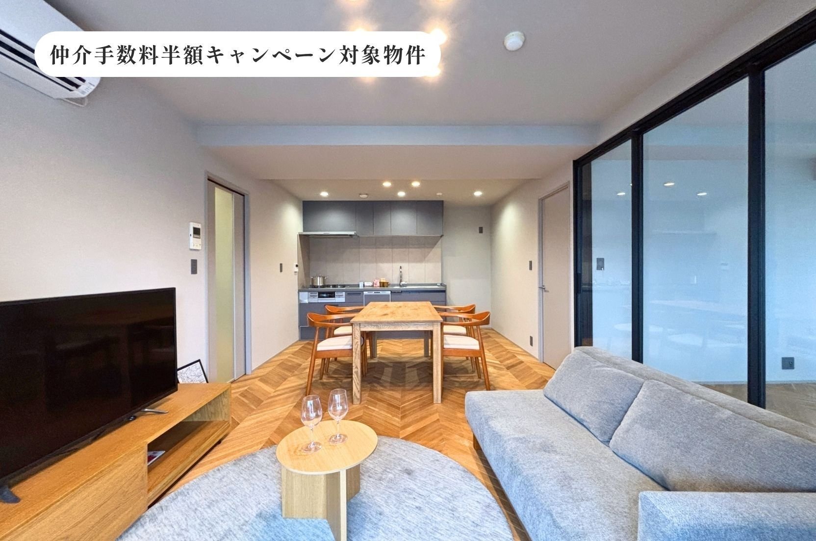 アートコート早稲田戸山公園_仲介手数料半額