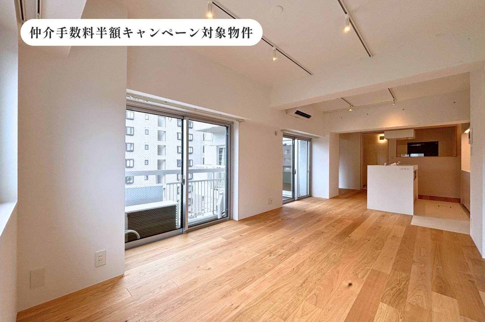 トーカングランドマンション音羽_仲介手数料半額