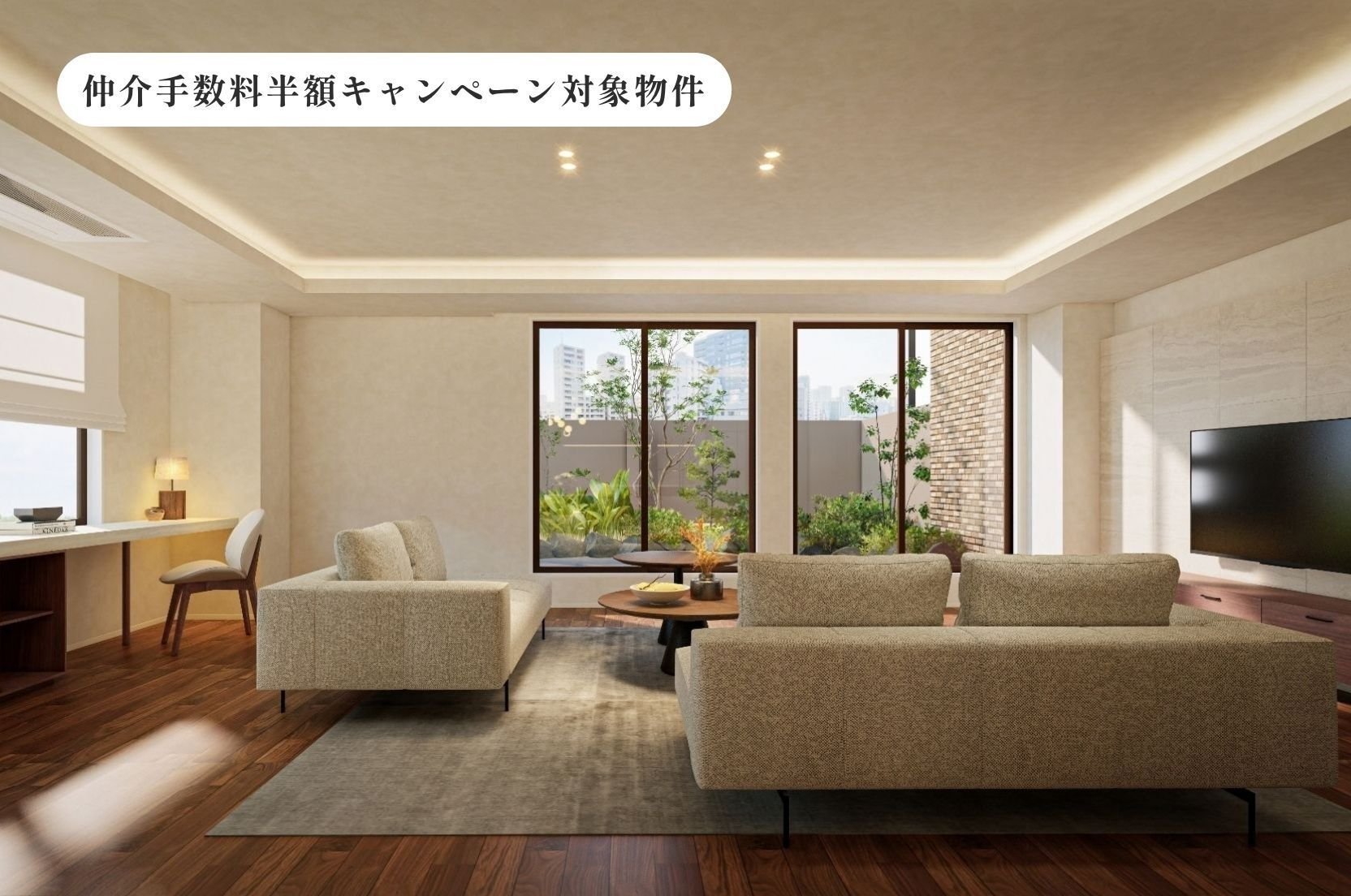 ホーマットキャピタル_仲手割