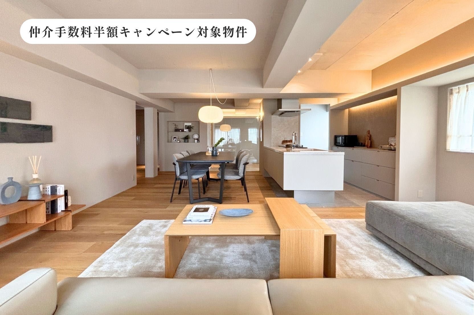 九段シルバーパレス_仲介手数料半額