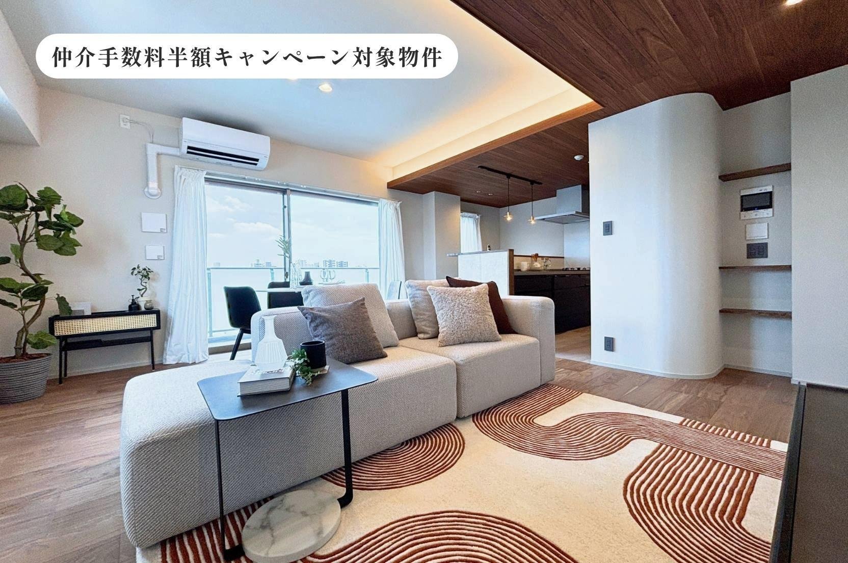 小石川アインス_仲介手数料半額