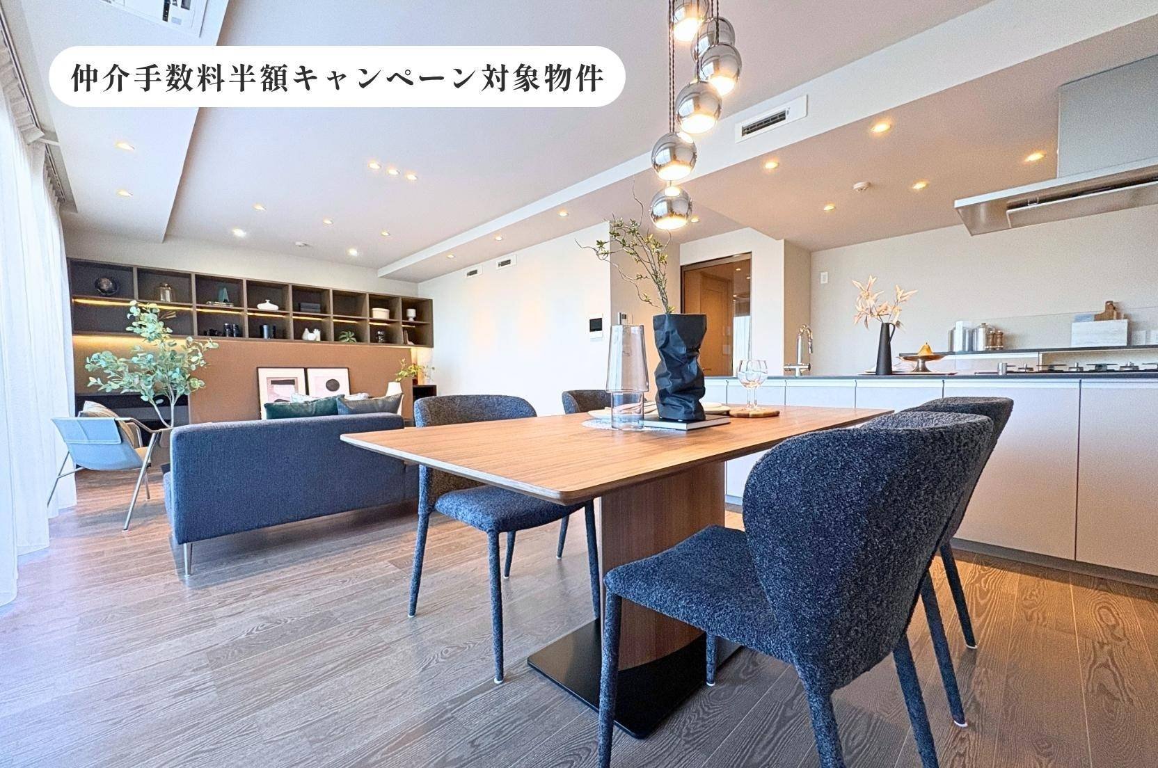 深沢ハウスL棟_仲介手数料半額