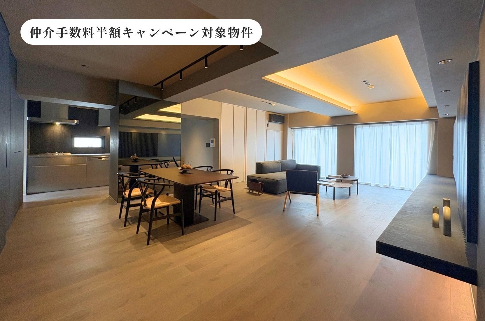 藤和シティホームズ新宿余丁町_仲介手数料半額