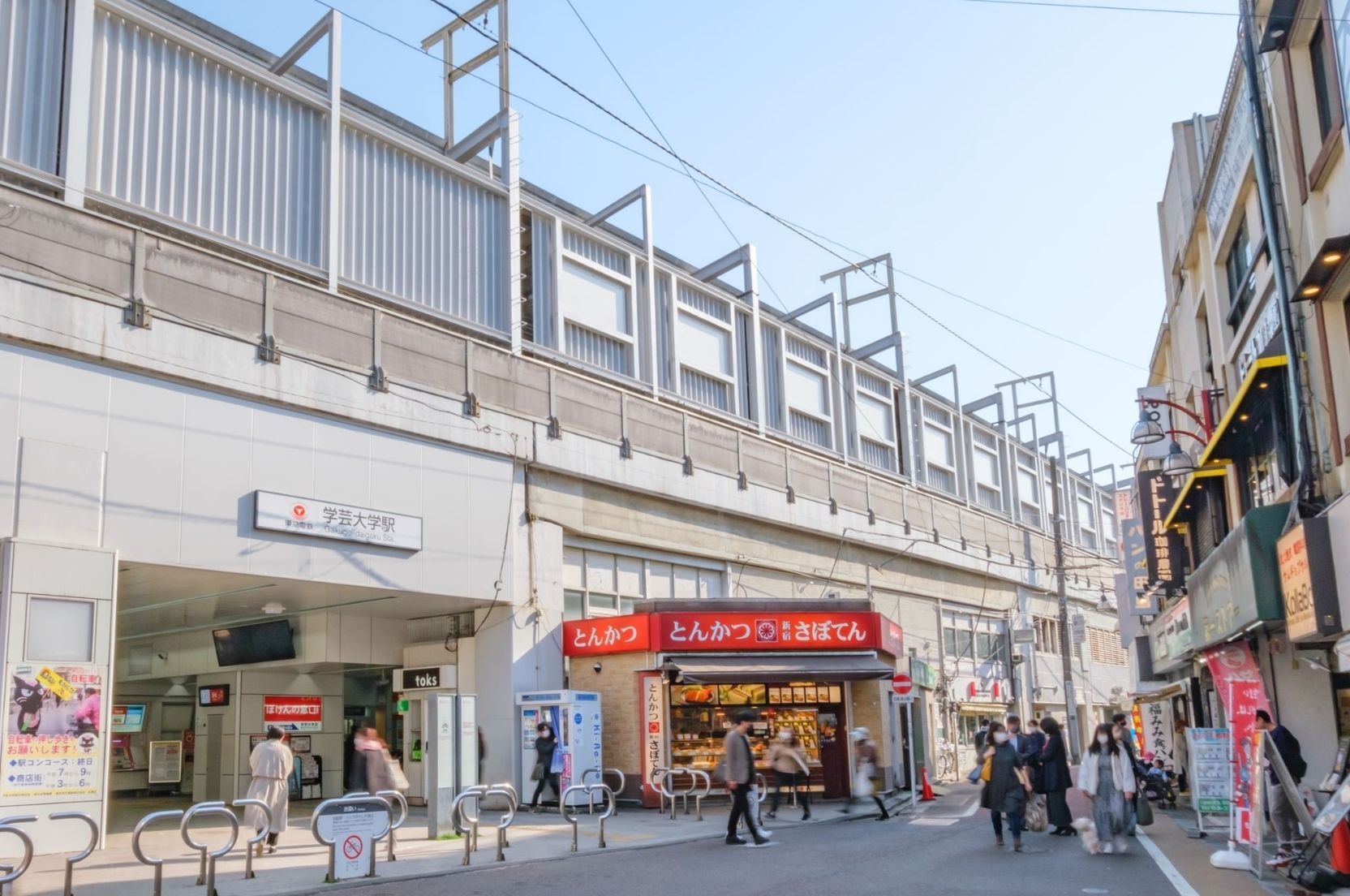 学芸大学駅周辺の住みやすさは？交通アクセス・治安などから住み心地を解説