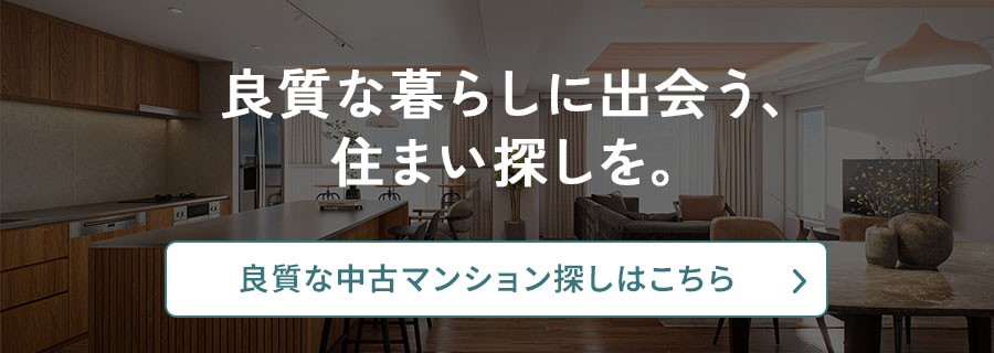 450×160_物件一覧ページ 誘導バナー_@2x