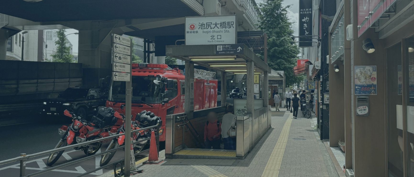 駅徒歩5分以内